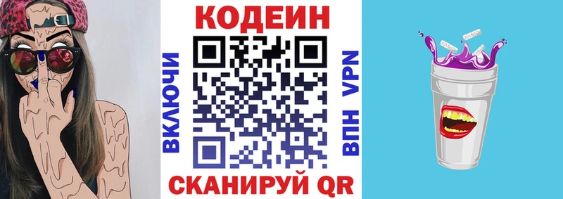 МЕГА как войти Бугуруслан Кодеиновый сироп Lean напиток Lean (лин)