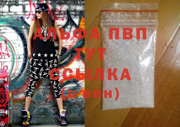 альфа пвп VHQ Балабаново